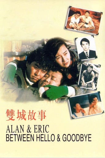 Alan and Eric Between Hello and Goodbye (1991)