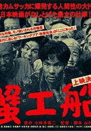 The Cannery Boat (1953)