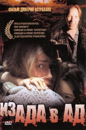 Iz Ada V Ad (1996)