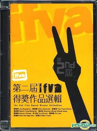 Xiao Shan Going Home (1995)