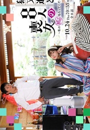 Inomata Susumu and 8 Mourning Women (2019)