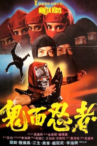Ninja Kids (1982)