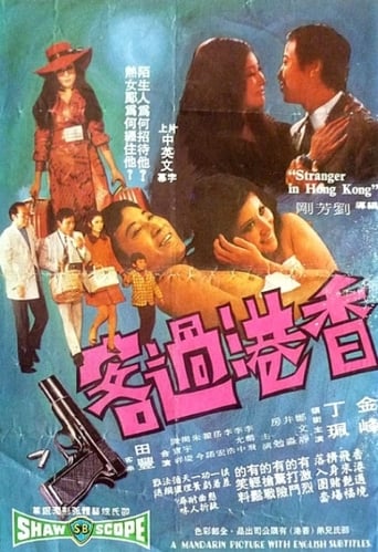 Stranger in Hong Kong (1972)