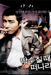 Murder, Take One (2005)