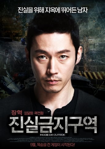 Inside or Outside (2016)