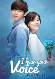 I Hear Your Voice (2012)