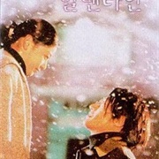 White Valentine (1999)