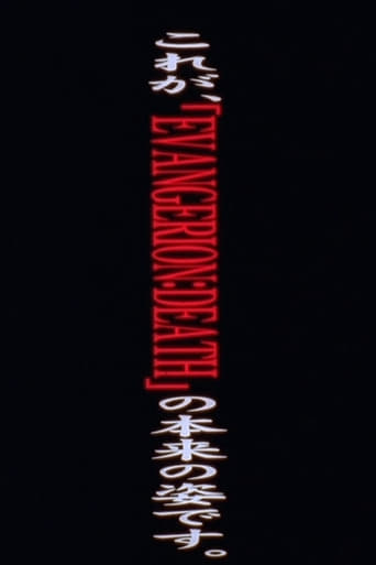 Evangelion: Death (True)² (1998)