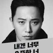 You Are So Precious to Me (2021)