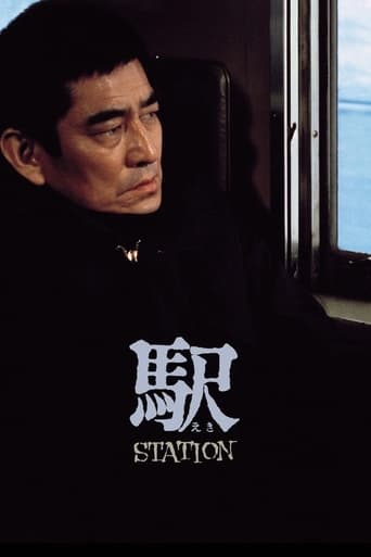 Station (1981)
