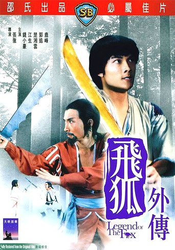 Legend of the Fox (1980)