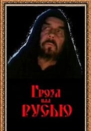 Storm Over Russia (1992)