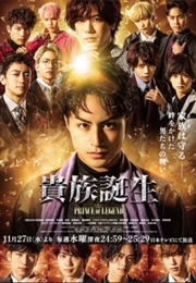 Aristocratic Birth : PRINCE OF LEGEND (2019)