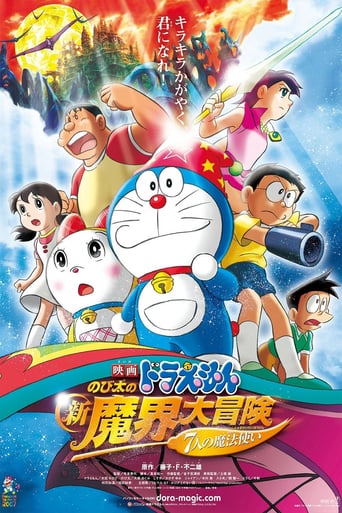 Doraemon the Movie: Nobita&#39;s New Great Adventure Into the Underworld - The Seven Magic Users (2008)