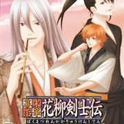 Bakumatsu Renka: Karyuu Kenshinden