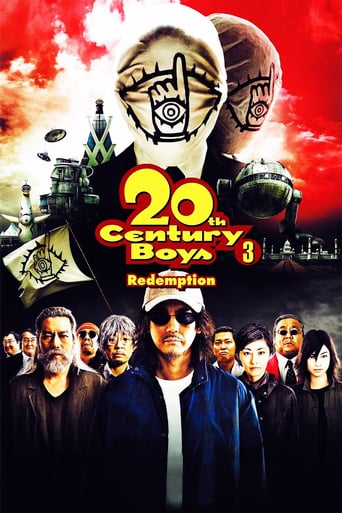 20th Century Boys - Chapter 3: Our Flag (2009)