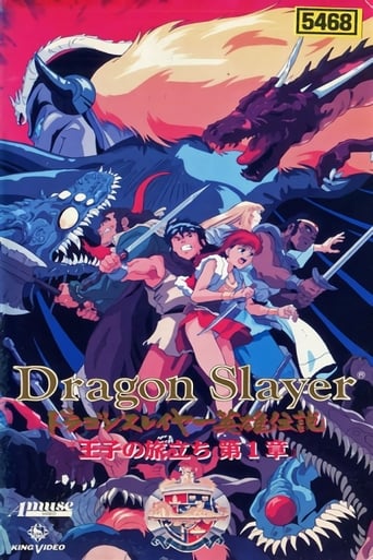 Dragon Slayer (1992)