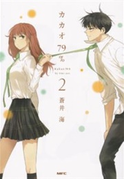 《Kakao 79%》 (Aoi UMI)