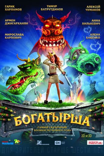 Bogatyrsha (2015)