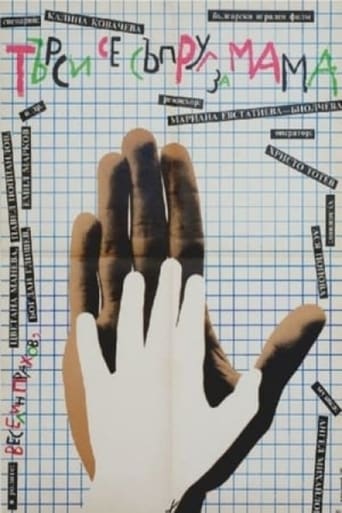 Looking for a Husband for Mum (1985)