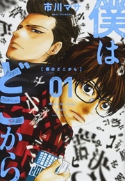 Where Do I Come From?