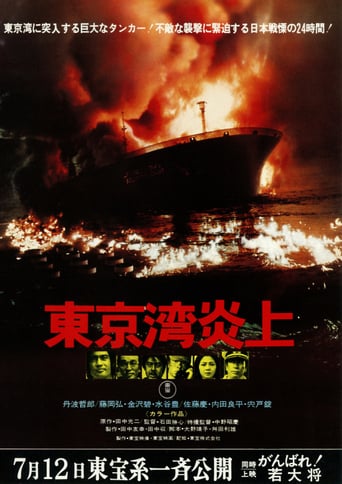 The Explosion (1975)