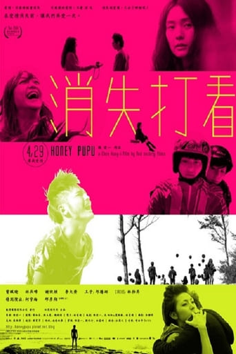 Honey Pupu (2011)