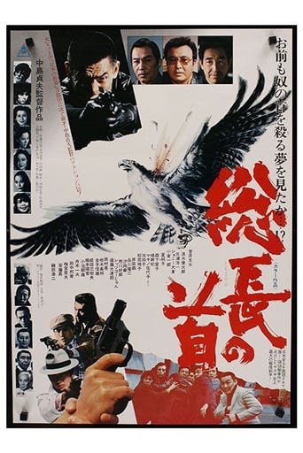 Down With the Big Boss (1979)