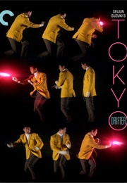 Tokyo Drifter (1966)