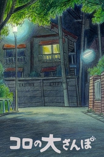 Koro's Big Day Out (2002)