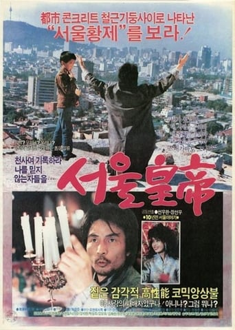 Seoul Jesus (1986)