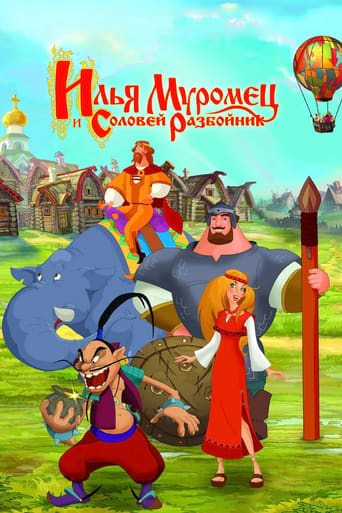 Илья Муромец И Соловей Разбойник (2007)