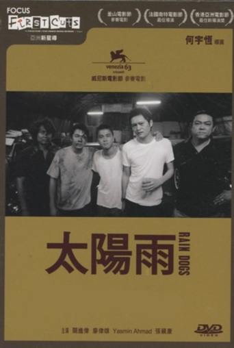 Rain Dogs (2006)