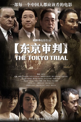 The Tokyo Trial (2006)