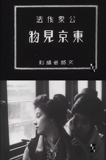 Public Manners: Sightseeing in Tokyo (1926)