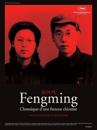 He Fengming (2007)