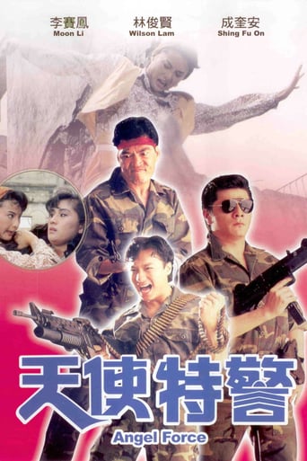 Angel Force (1991)