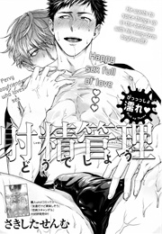 Shasei Kanri Dou Deshou (Sakishita Senmu)