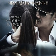 Secret Visitor (2015)