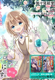 Yuusha-Sama No Osananajimi to Iu Shokugyou No Make Heroin Ni Tensei Shita No De, Chougou-Shi Ni Job (-)