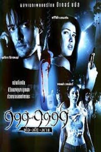 999-9999 (2002)
