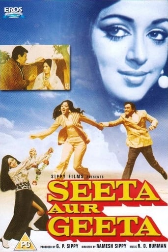 Seeta Aur Geeta (1972)