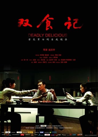 Deadly Delicious (2008)