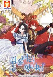 《A Royal Princess With Black Hair》 (Ellianyang, Pangi)