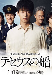 Ship of Theseus (2020)