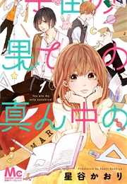 Uchuu No Hate No Mannaka No (Hoshiya Kaori)