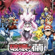 Pokémon the Movie: Diancie and the Cocoon of Destruction
