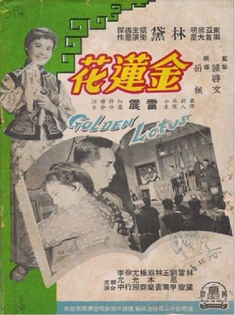 Golden Lotus (1957)