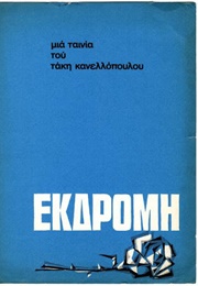 Excursion (1966)