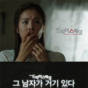 That Man Is There (2011)